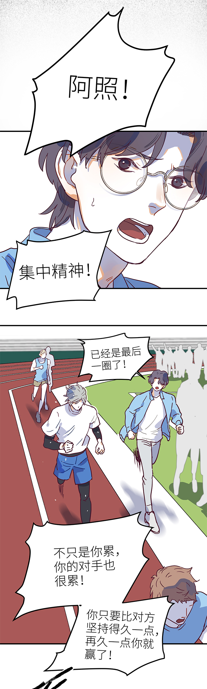 41 校运会（3）-第43话