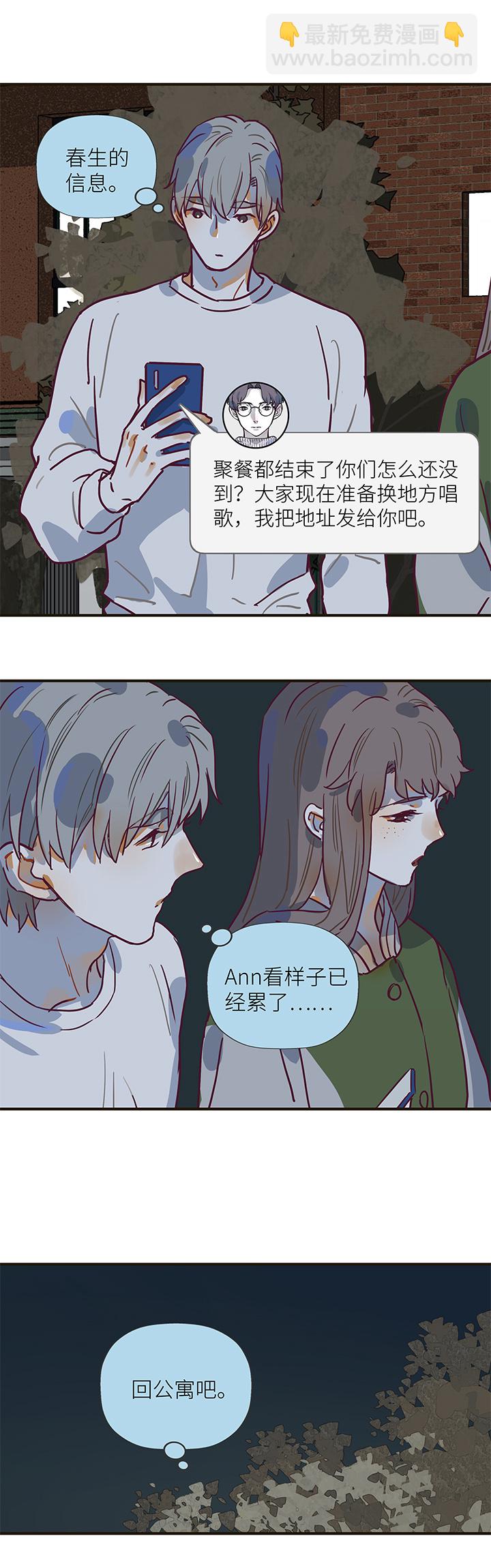 43 噪音-第45话