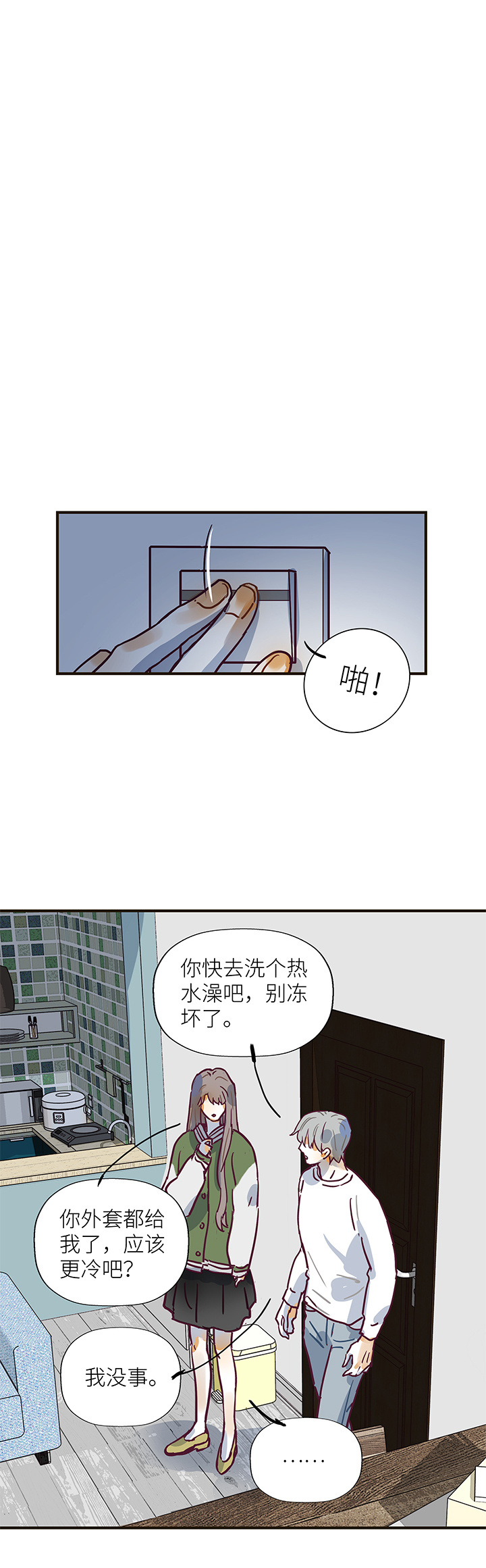 43 噪音-第45话
