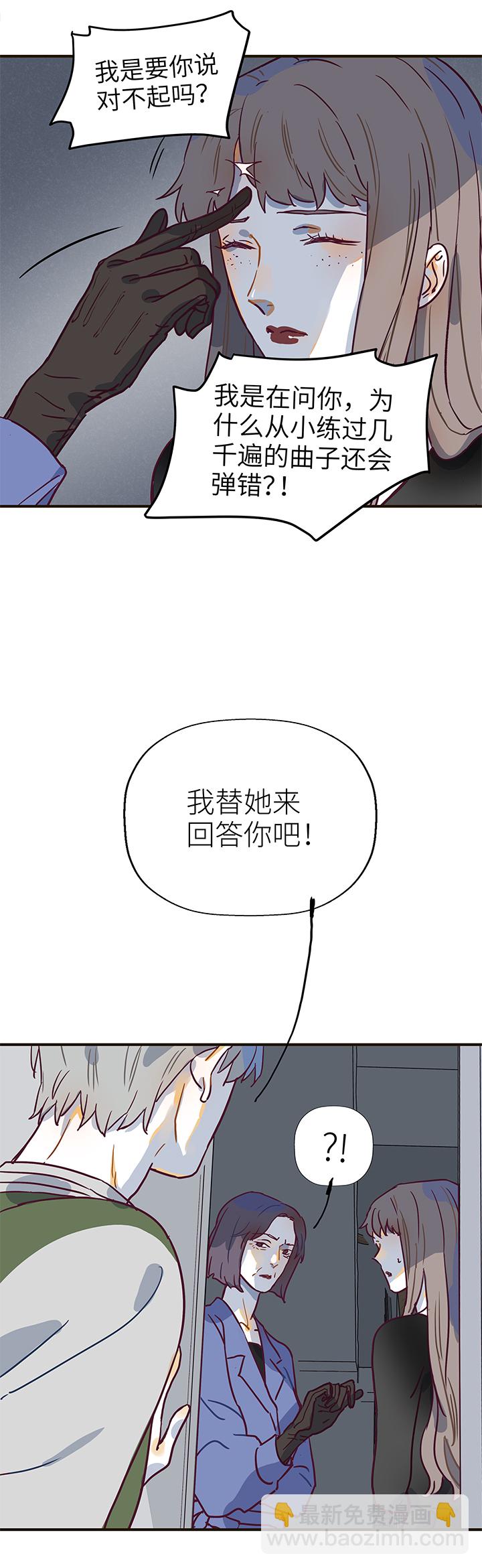 43 噪音-第45话