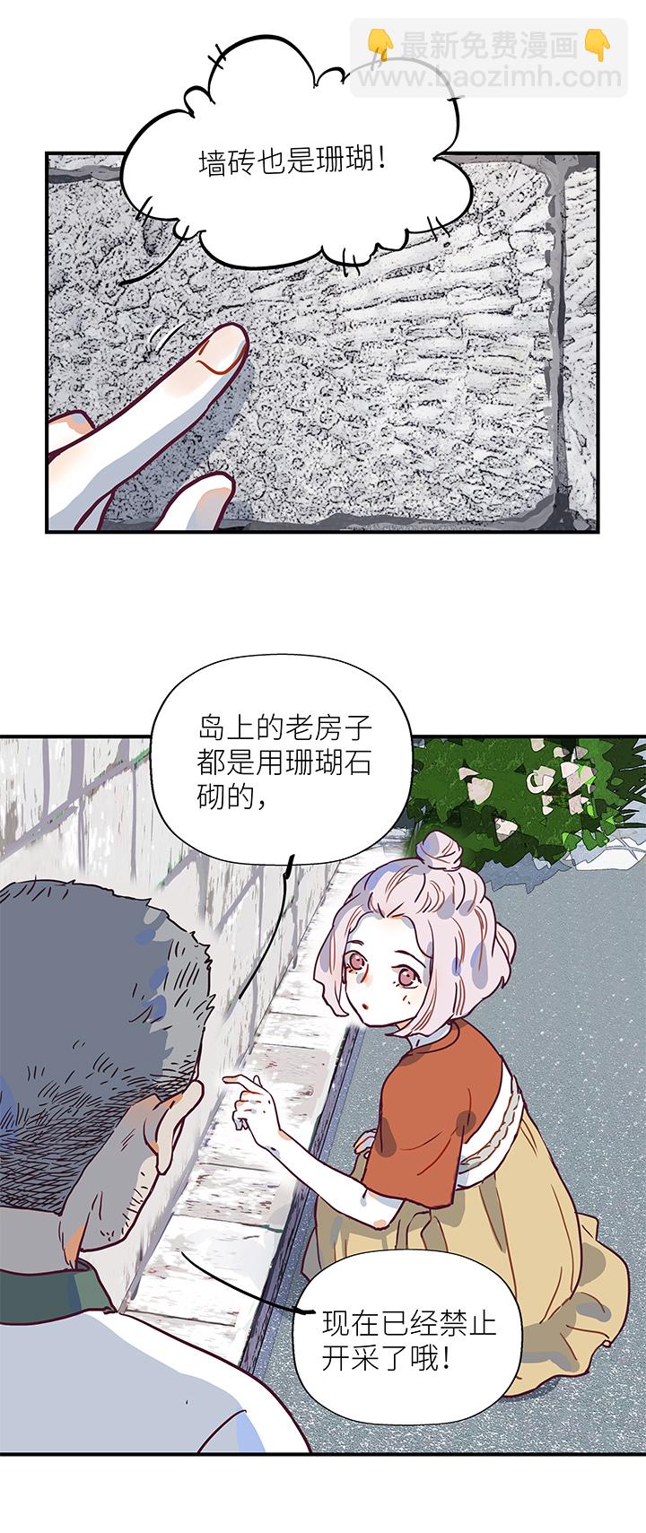 45 去春生家玩吧-第47话