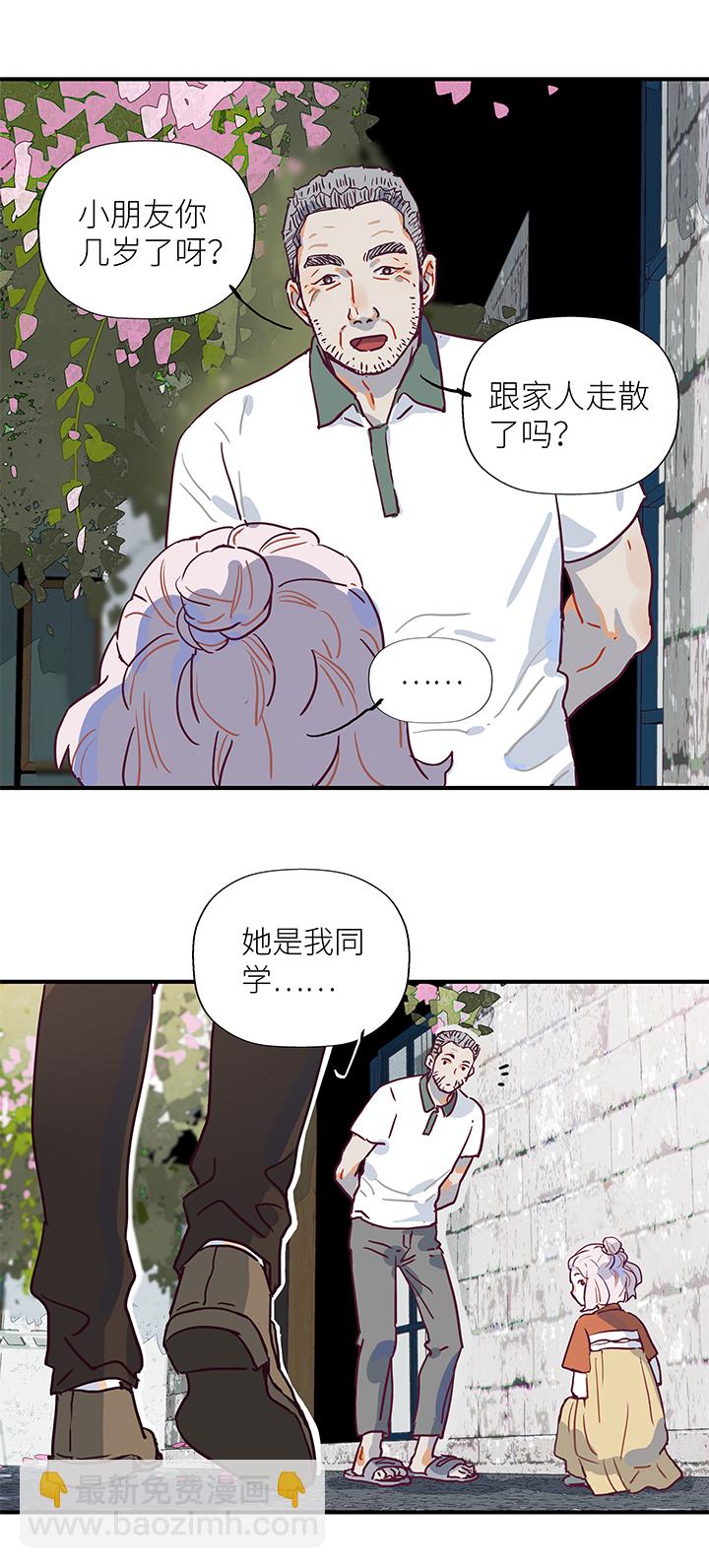 45 去春生家玩吧-第47话