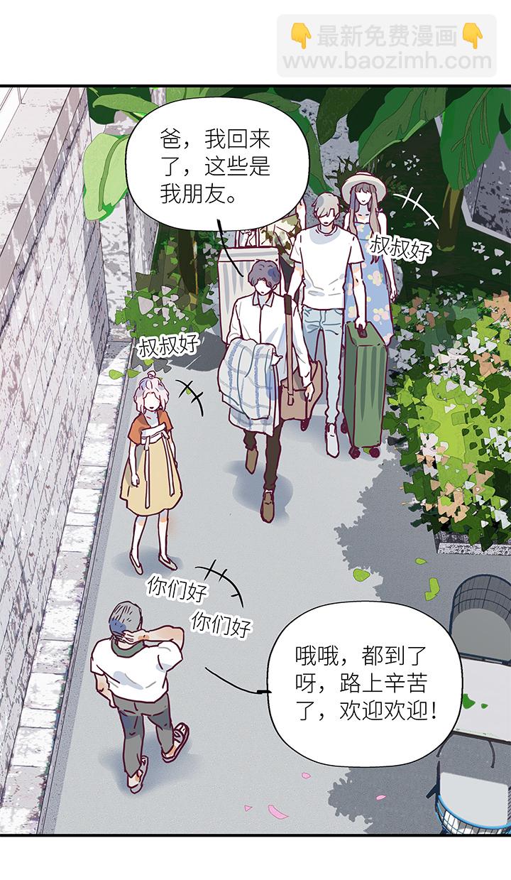45 去春生家玩吧-第47话