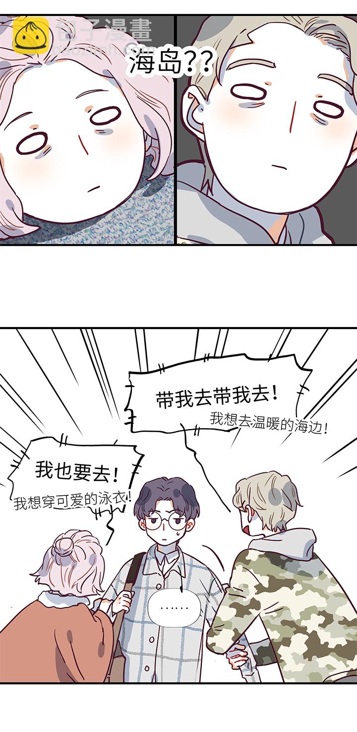 45 去春生家玩吧-第47话