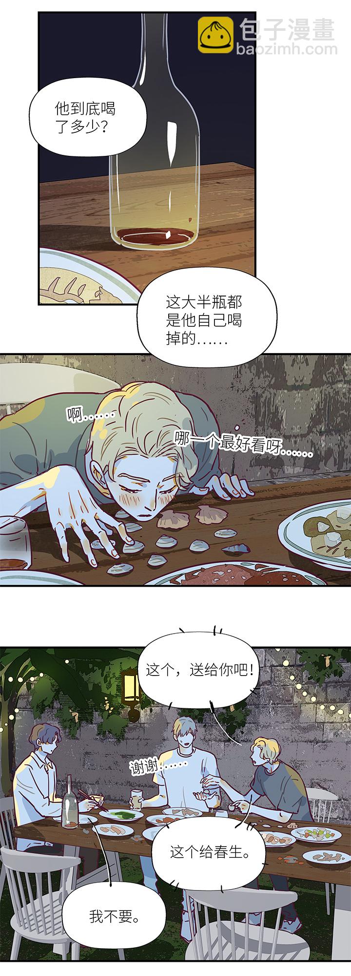47 相亲-第49话