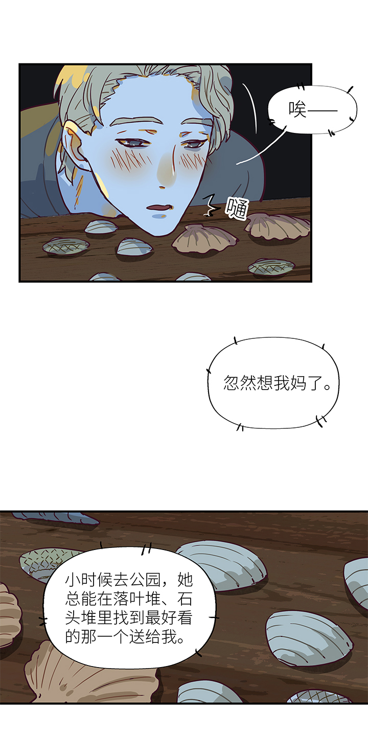 47 相亲-第49话
