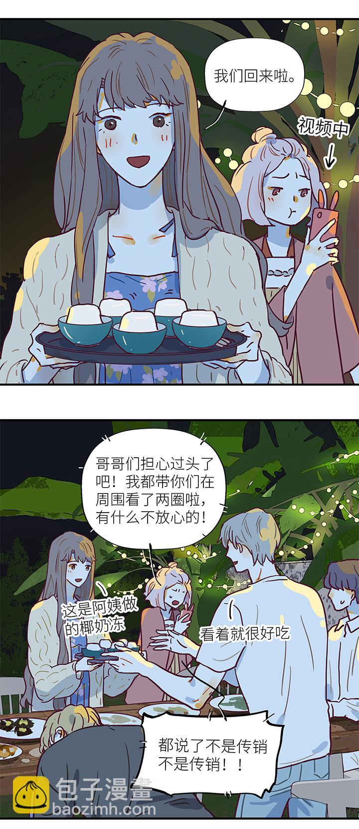 47 相亲-第49话