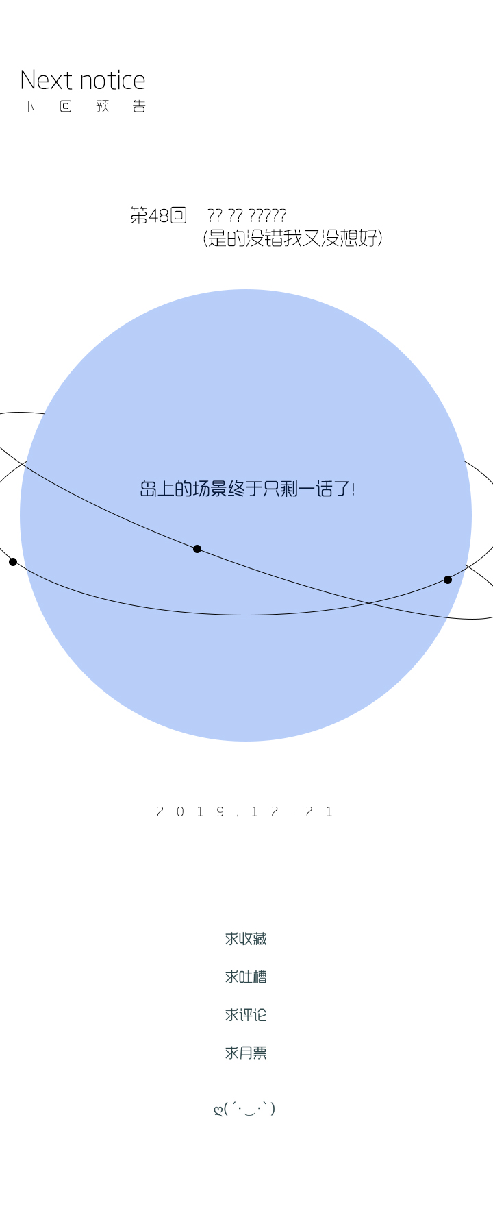 47 相亲-第49话