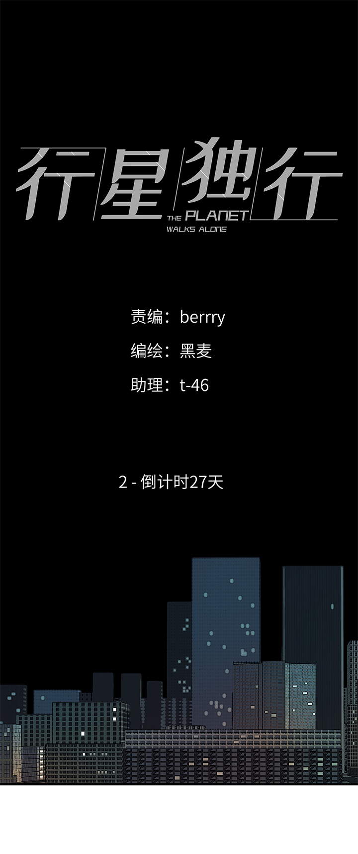 （2）-2 倒计时27天-第53话