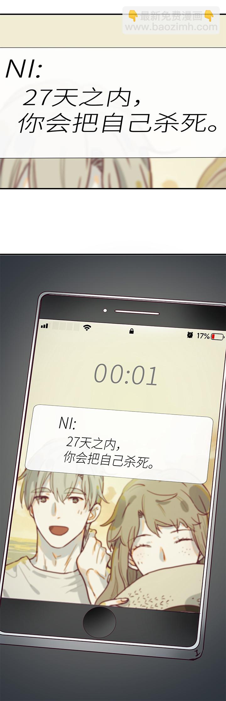 （2）-2 倒计时27天-第53话
