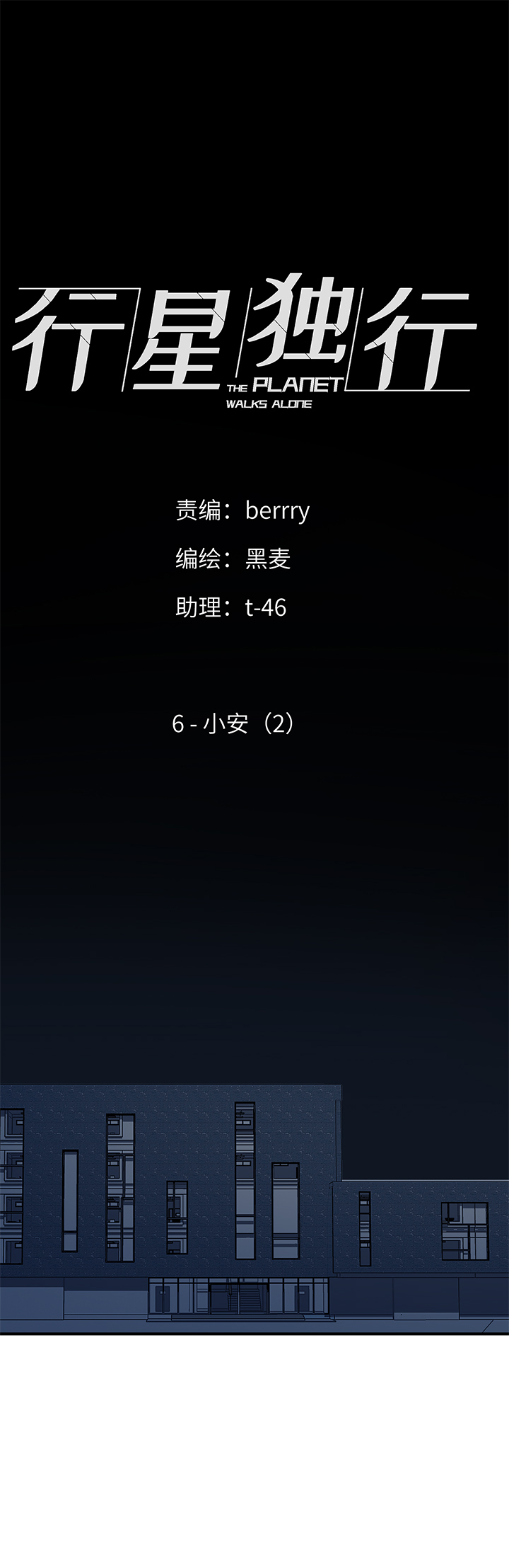 （2）-6 小安2-第57话