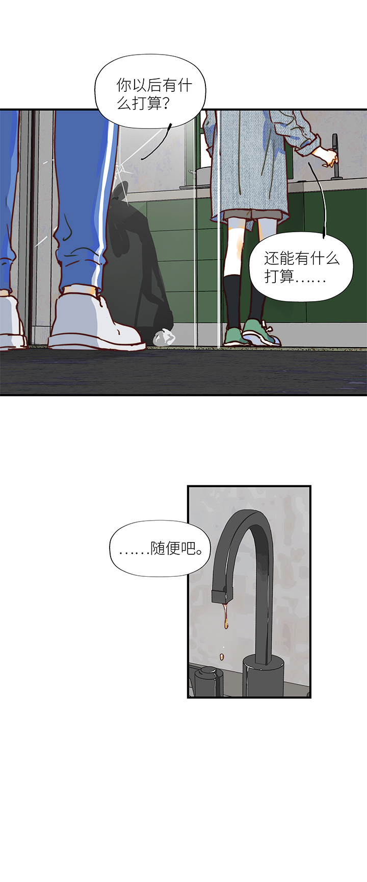 （2）-6 小安2-第57话