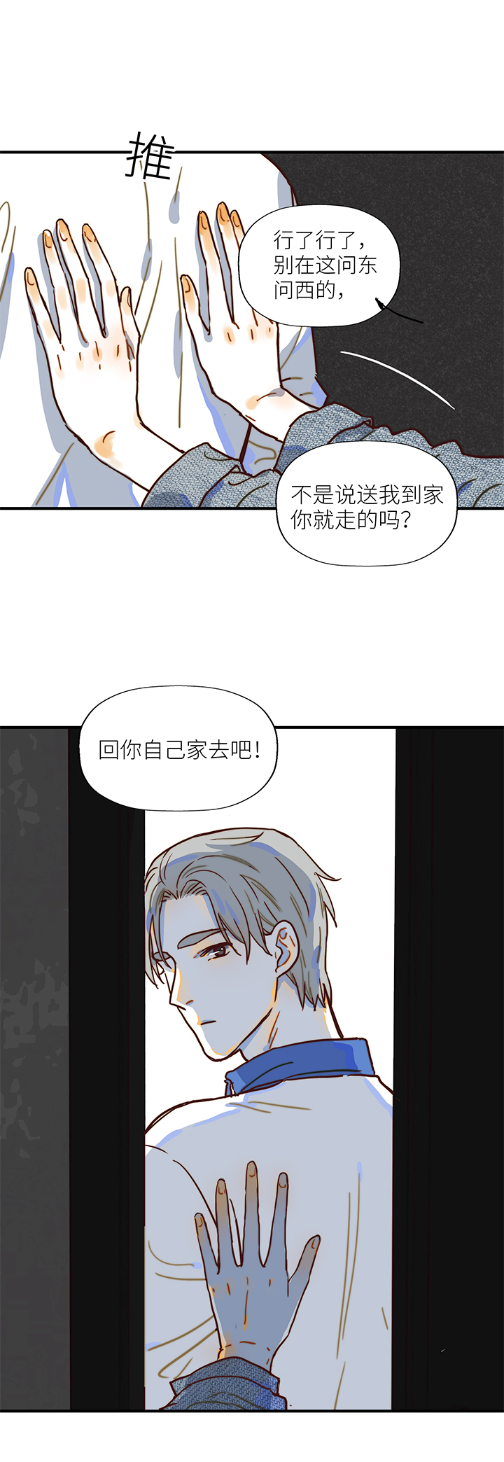 （2）-6 小安2-第57话