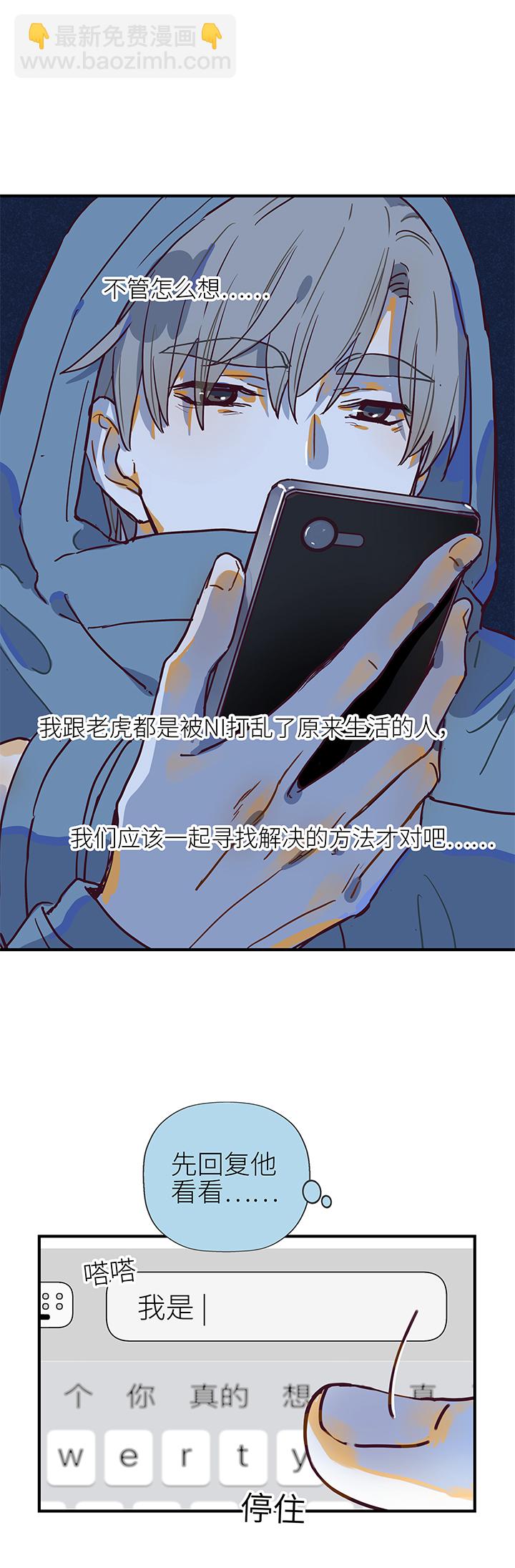 （2）-6 小安2-第57话