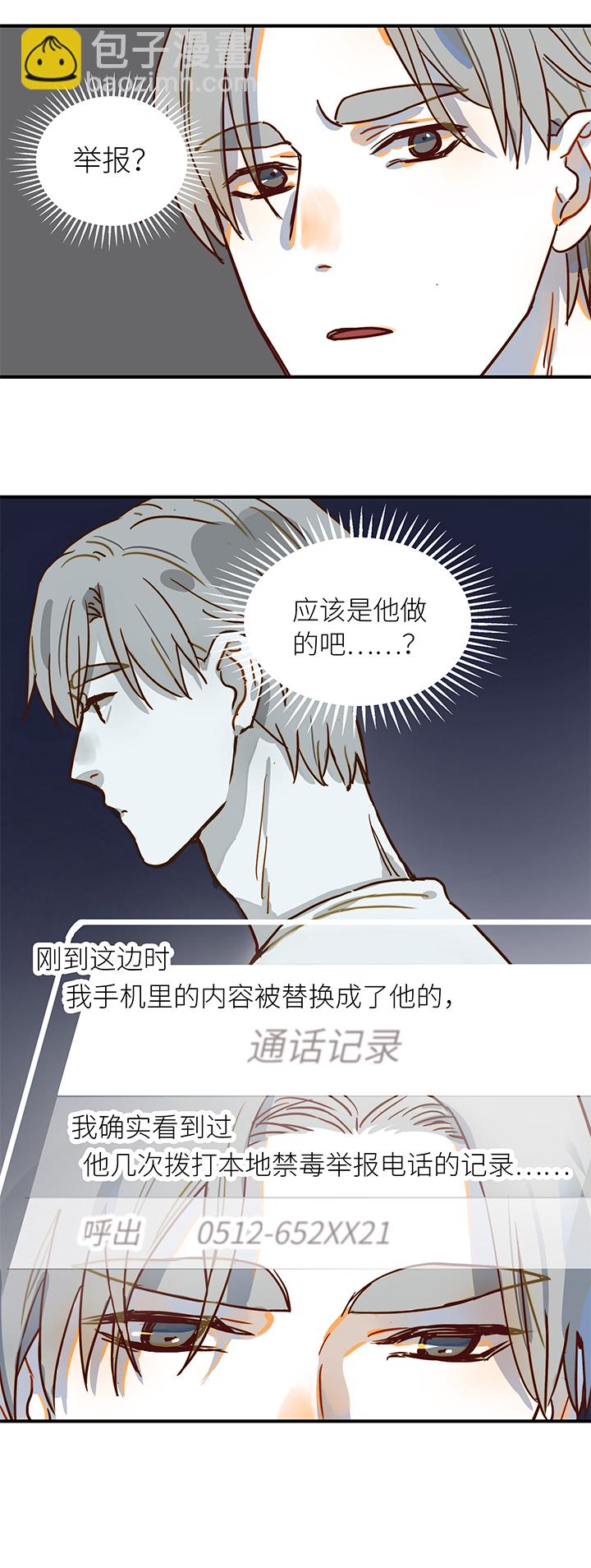 （2）-8 小安4-第59话