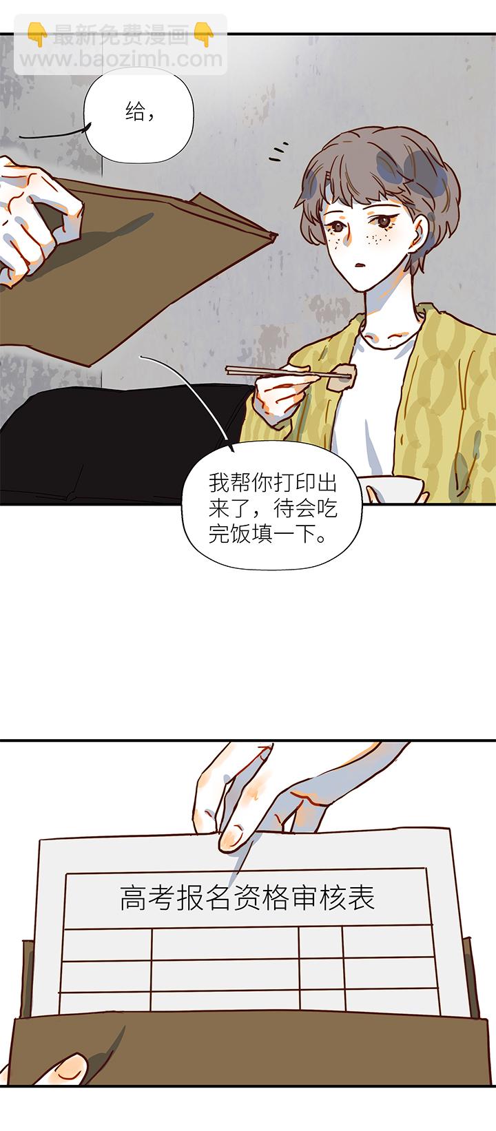 （2）-8 小安4-第59话