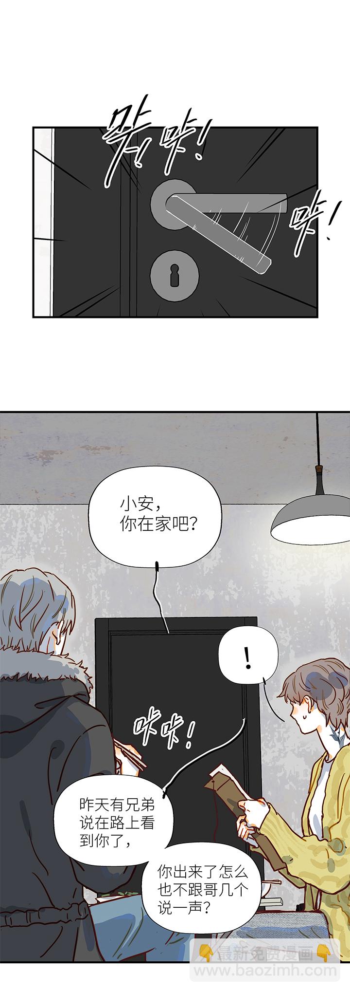 （2）-8 小安4-第59话