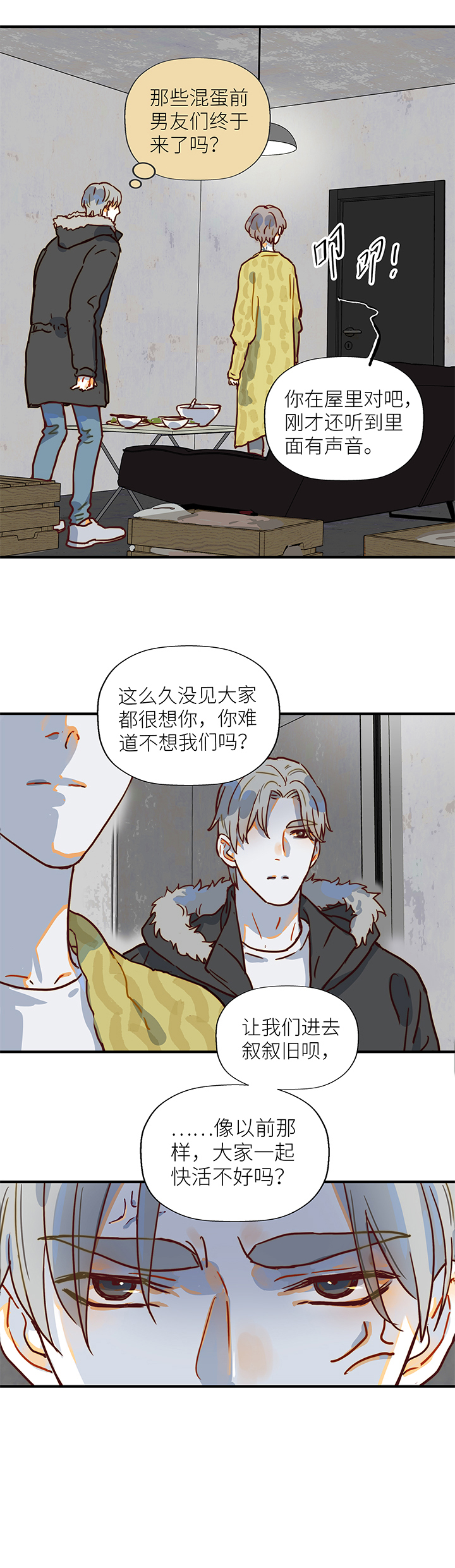 （2）-8 小安4-第59话