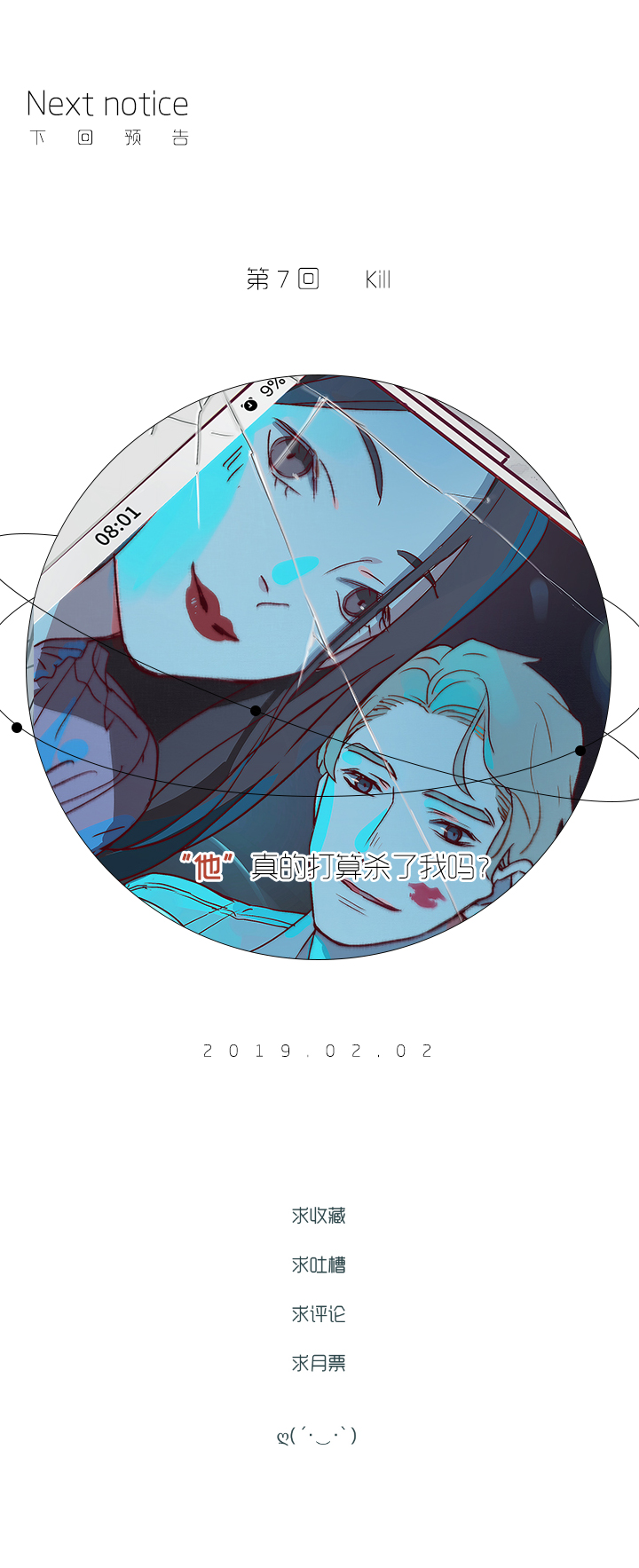 06 三选一-第7话