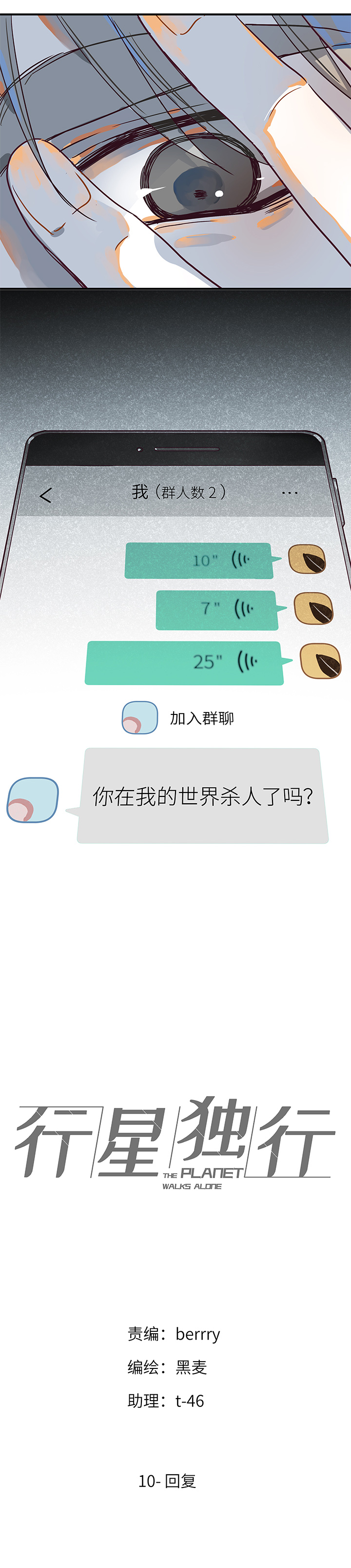 （2）-10 回复-第61话