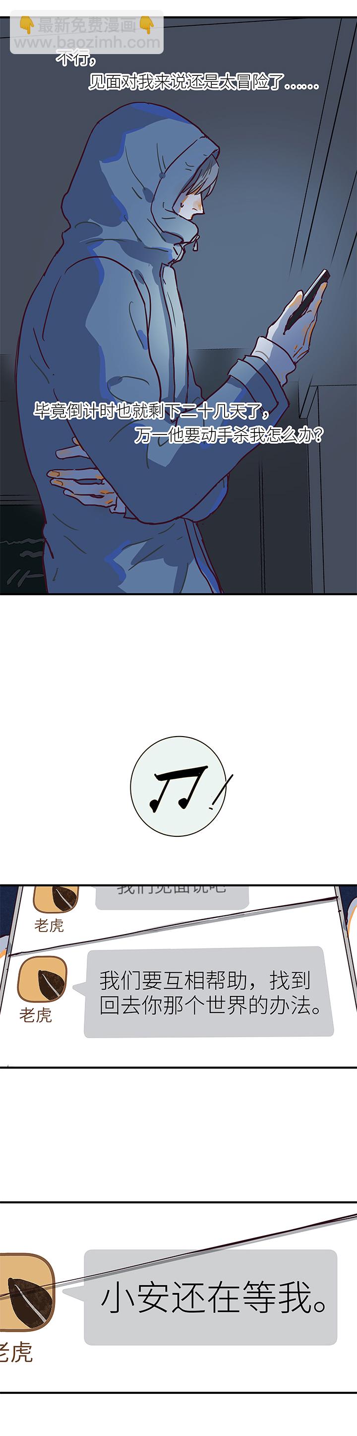 （2）-10 回复-第61话