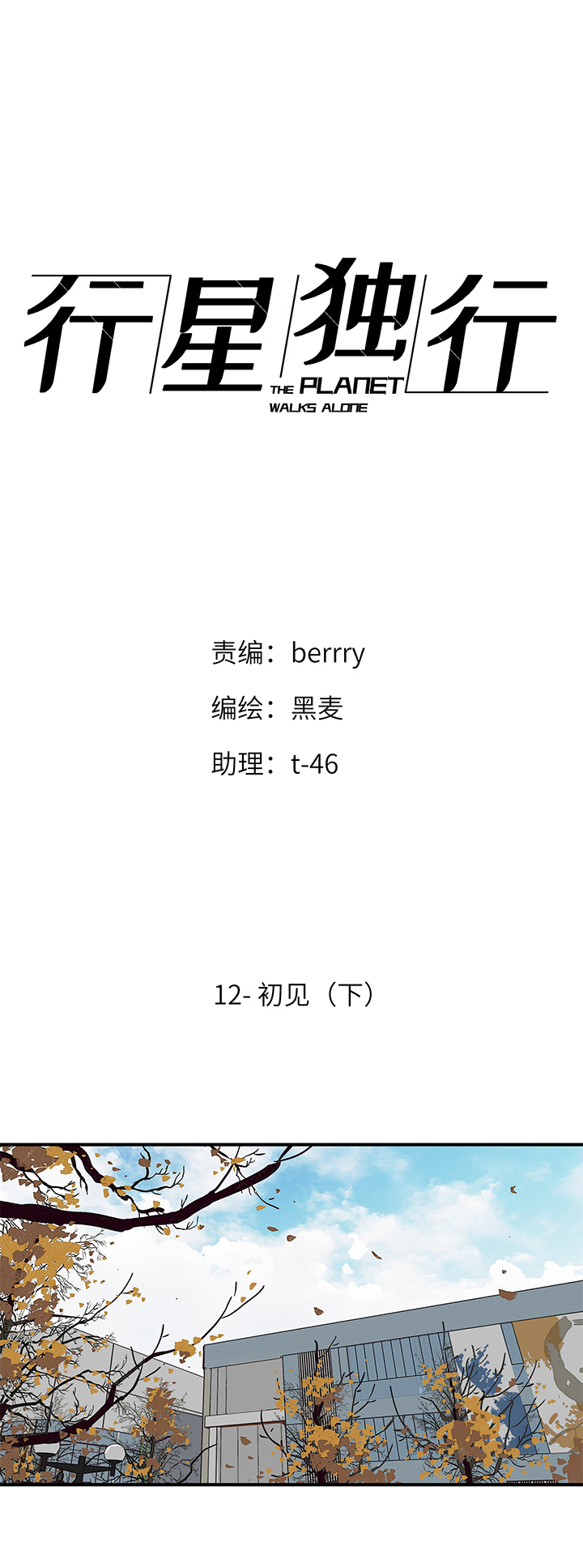 （2）-12 初见（下）-第63话