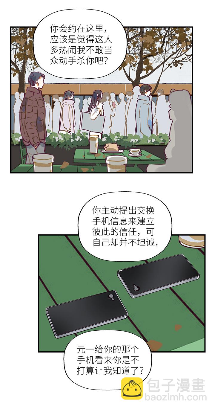 （2）-12 初见（下）-第63话