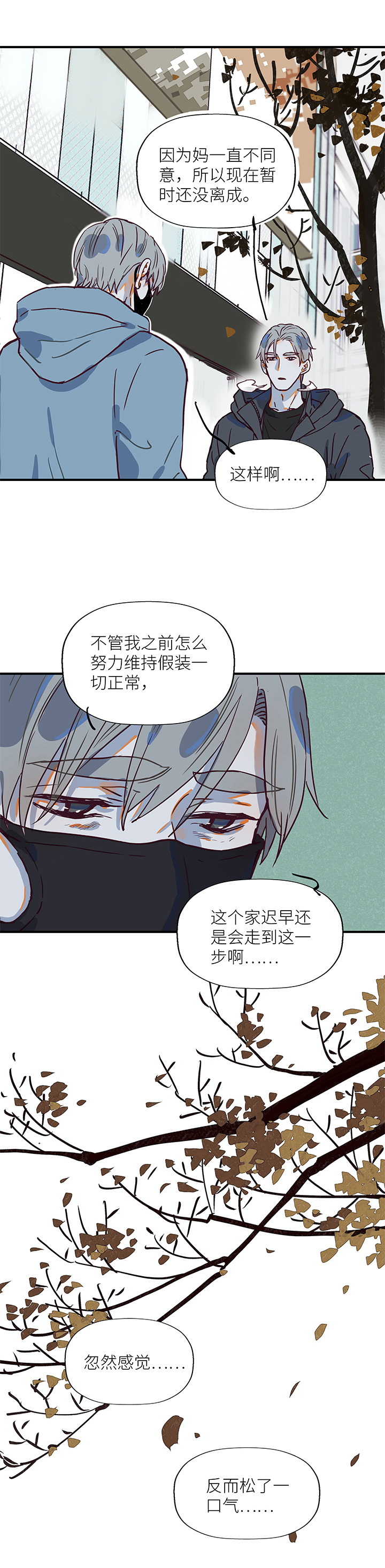 （2）-12 初见（下）-第63话