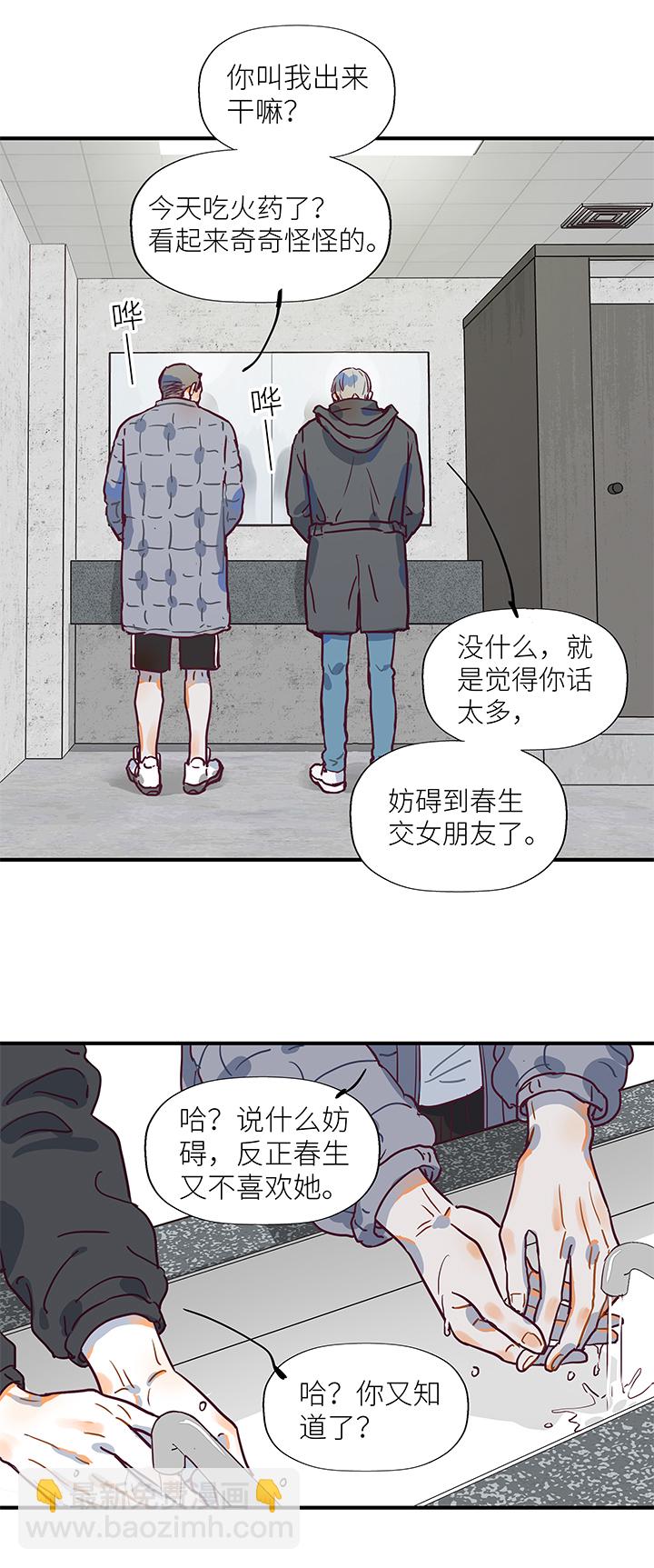 （2）-14 客人-第65话