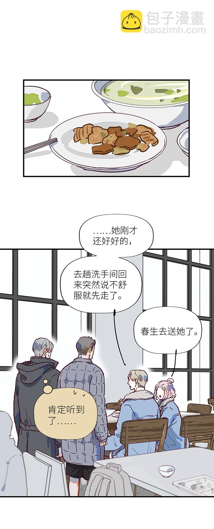 （2）-14 客人-第65话