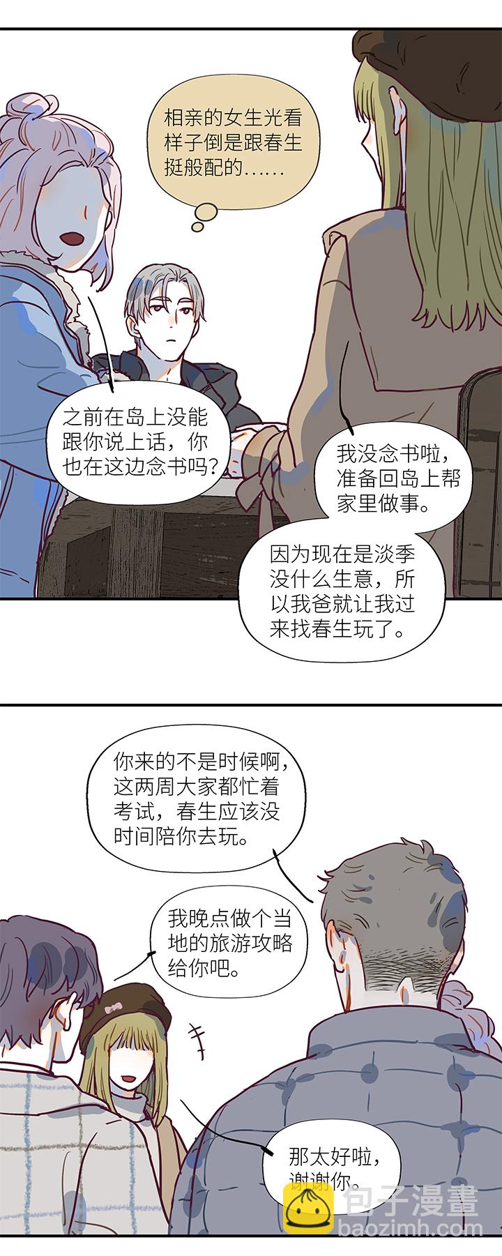 （2）-14 客人-第65话
