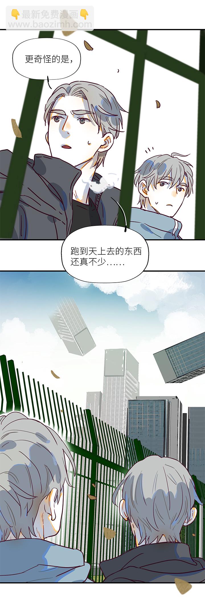 （2）-16 混乱-第67话