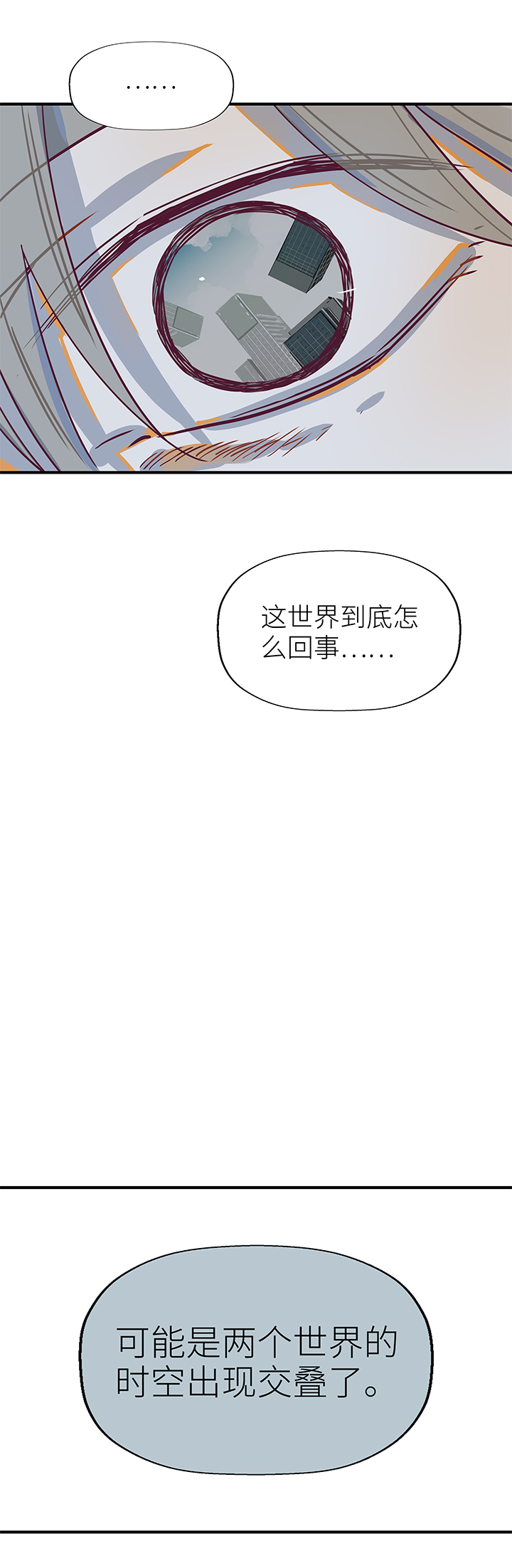 （2）-16 混乱-第67话