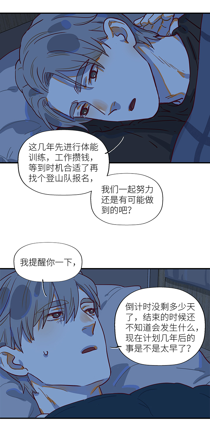 （2）-18 夜话-第69话
