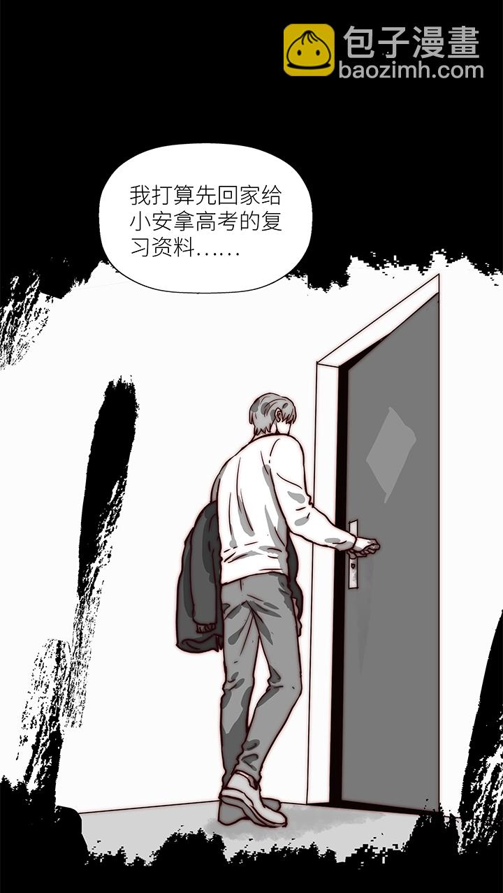 （2）-20 破裂（上）-第71话