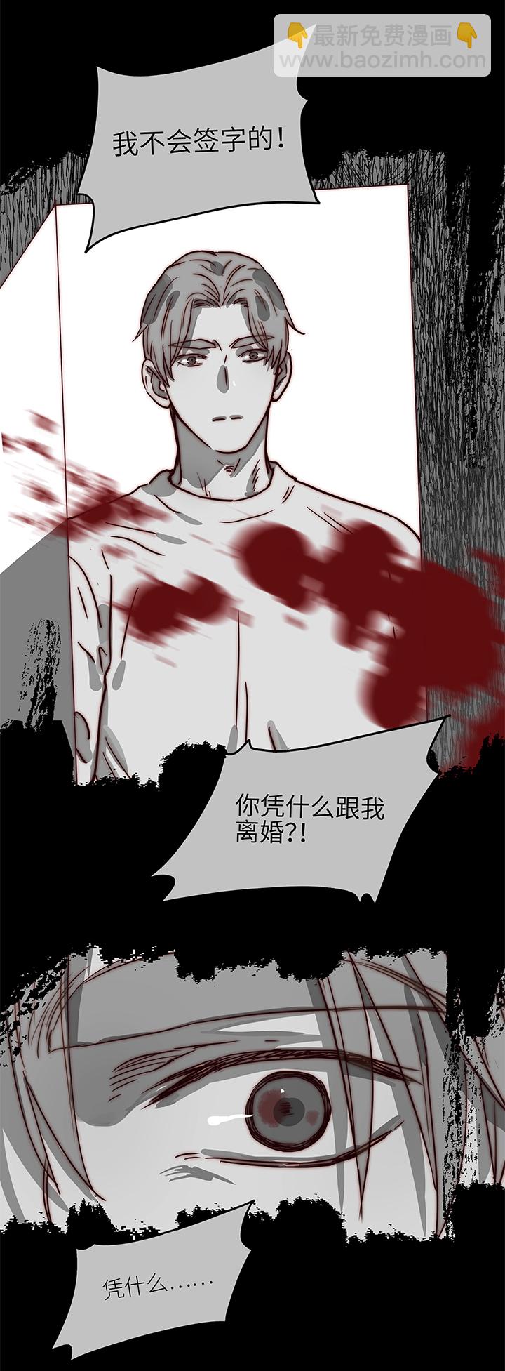 （2）-20 破裂（上）-第71话