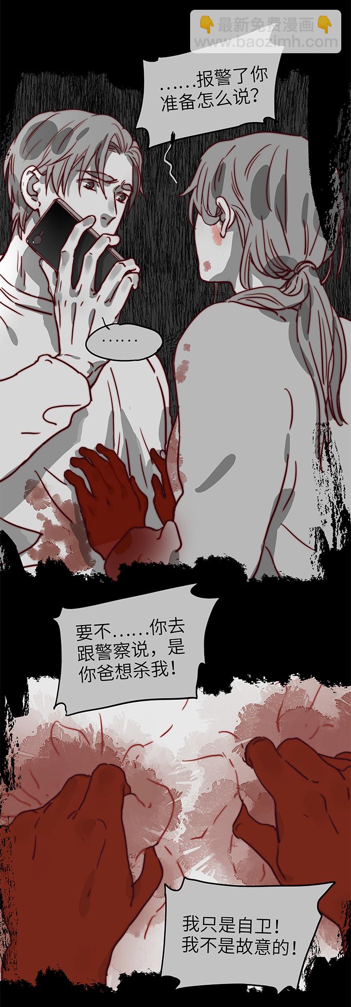 （2）-20 破裂（上）-第71话