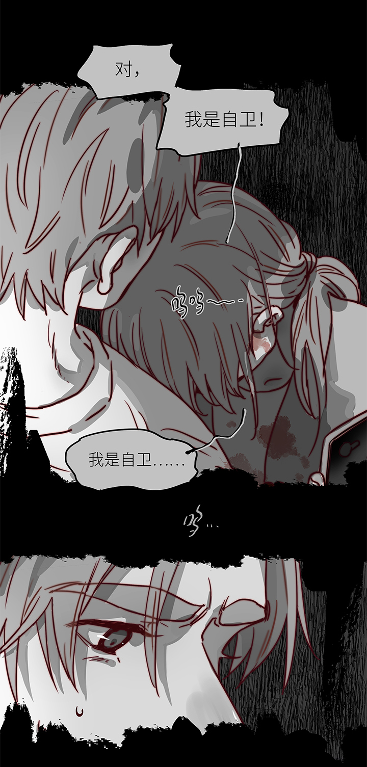 （2）-20 破裂（上）-第71话