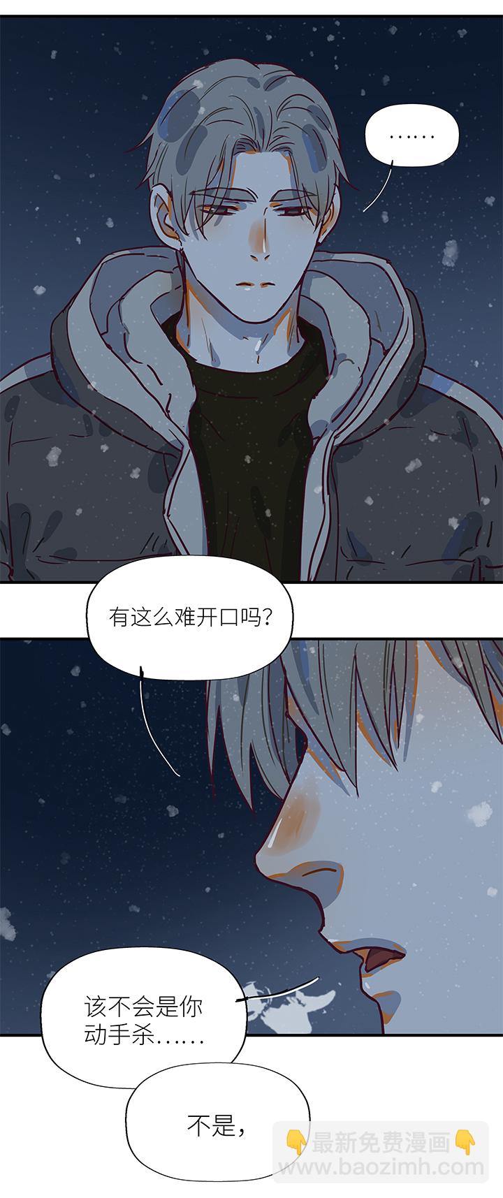 （2）-20 破裂（上）-第71话