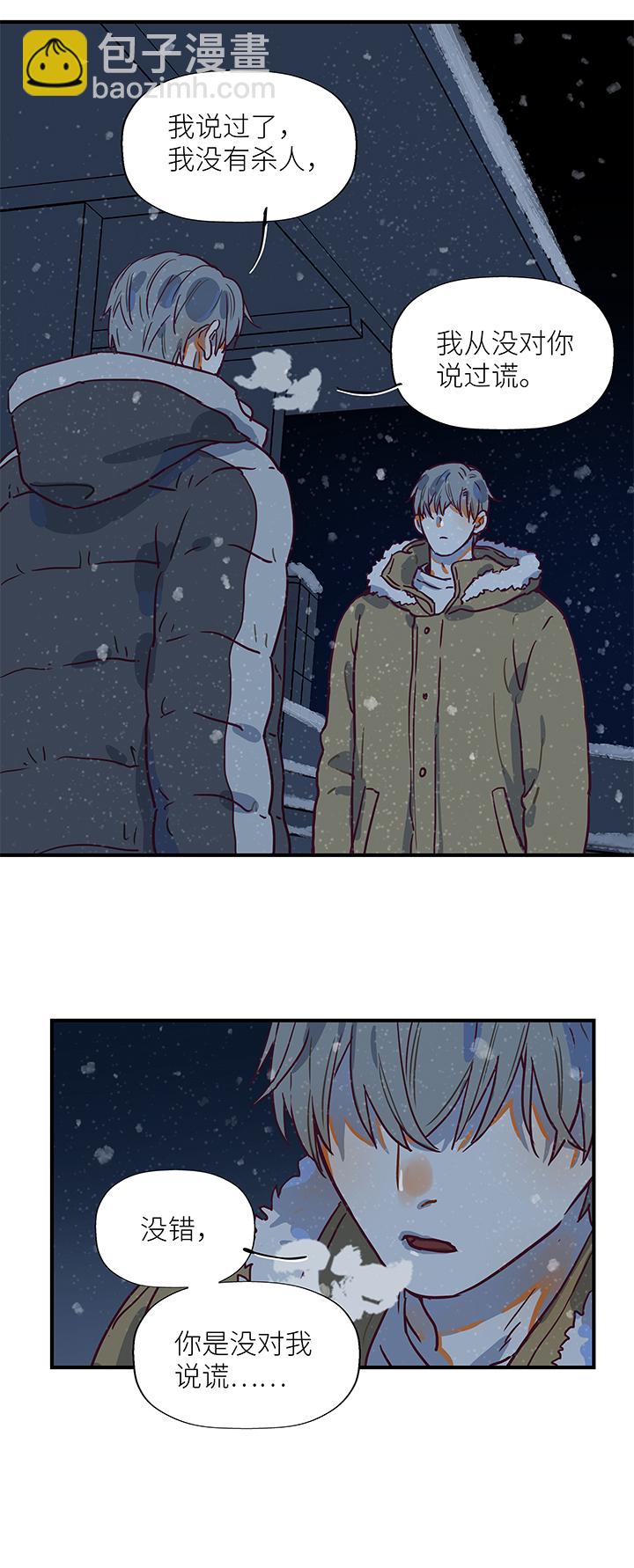 （2）-20 破裂（上）-第71话
