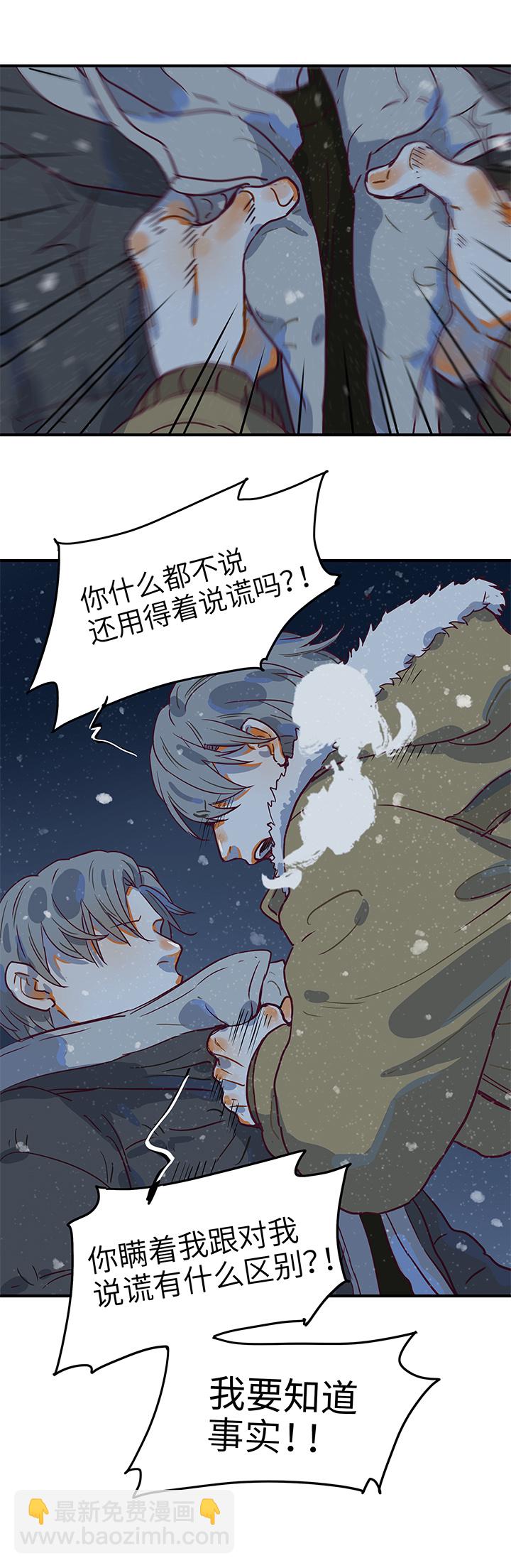 （2）-20 破裂（上）-第71话