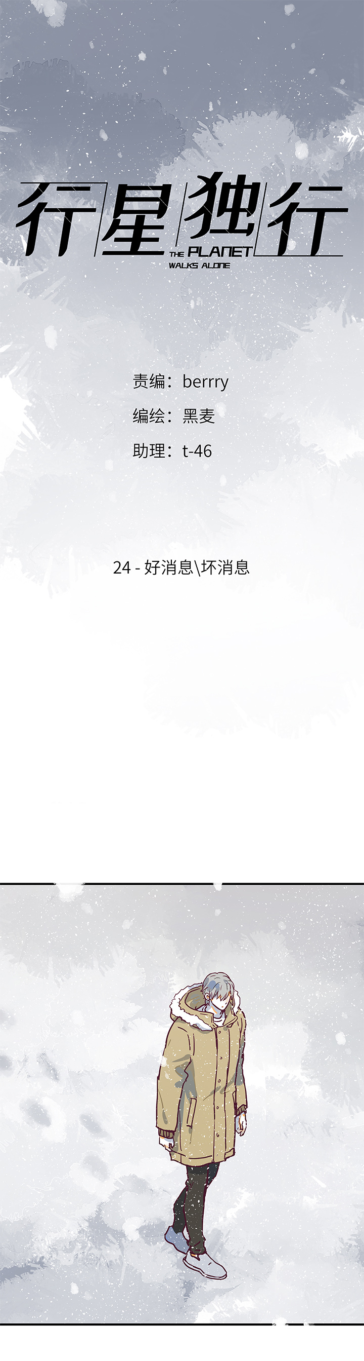 （2）-24 好消息／坏消息-第75话
