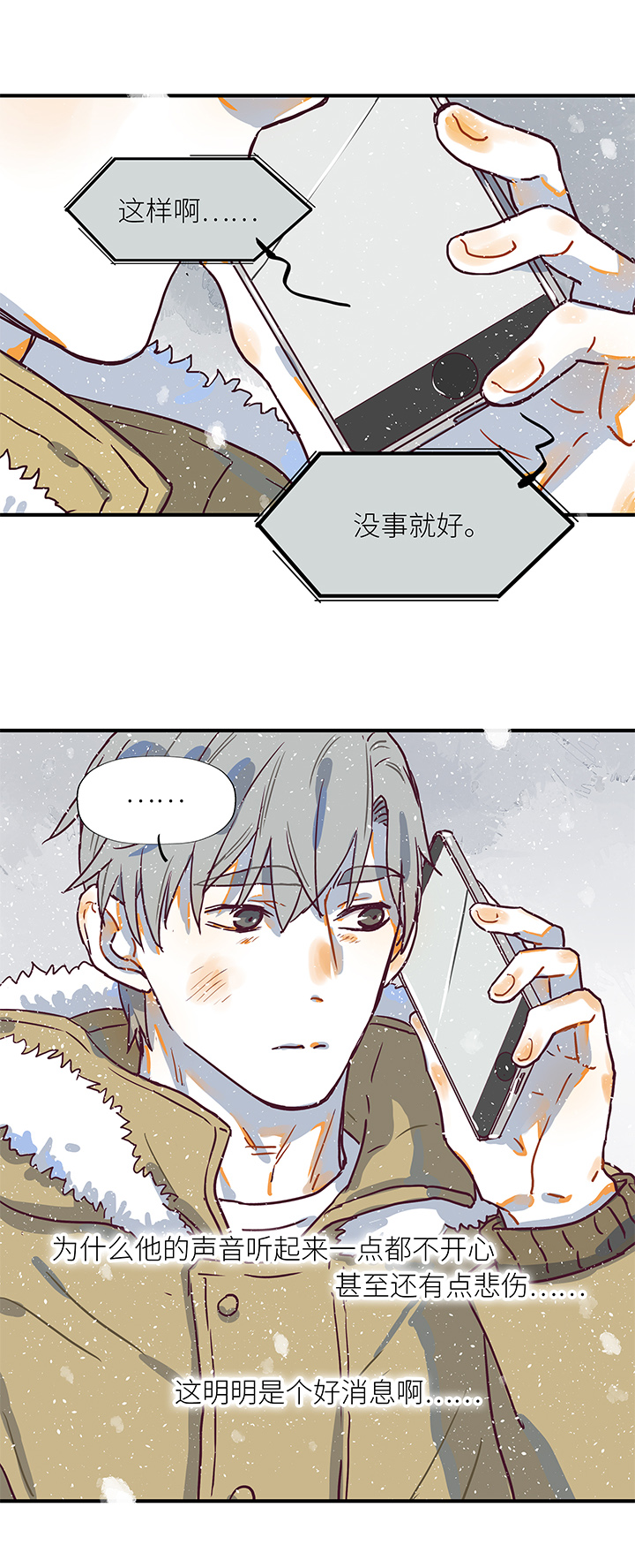 （2）-24 好消息／坏消息-第75话