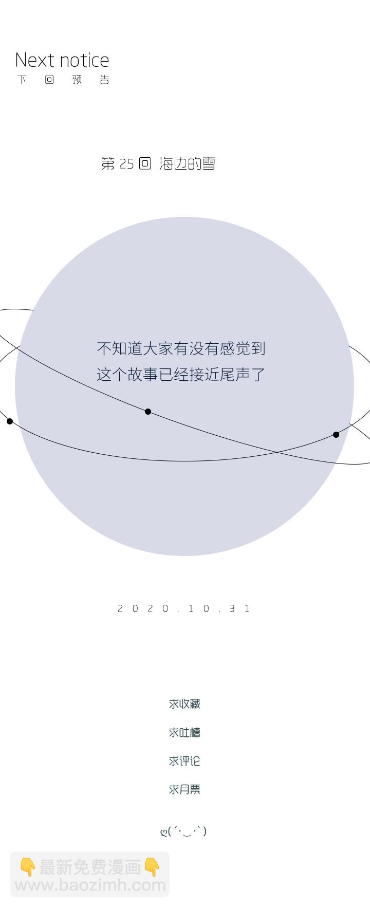 （2）-24 好消息／坏消息-第75话