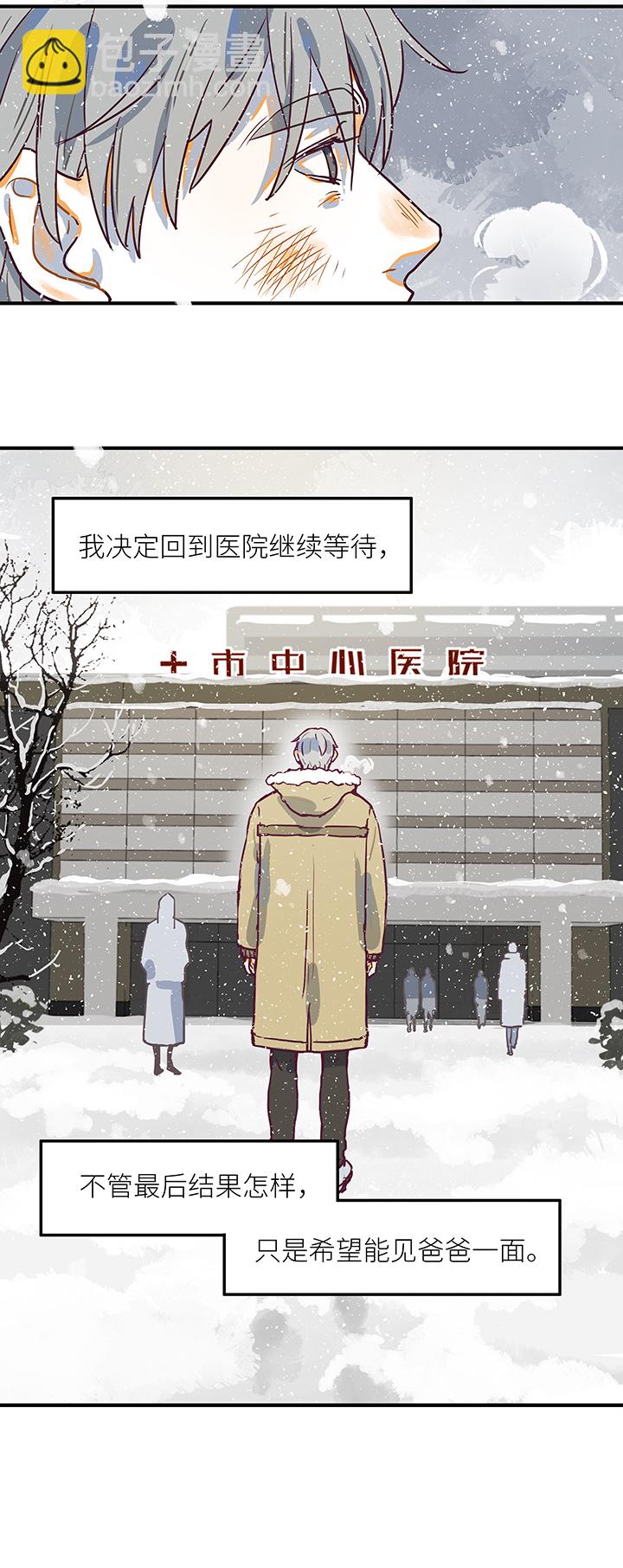 （2）-24 好消息／坏消息-第75话
