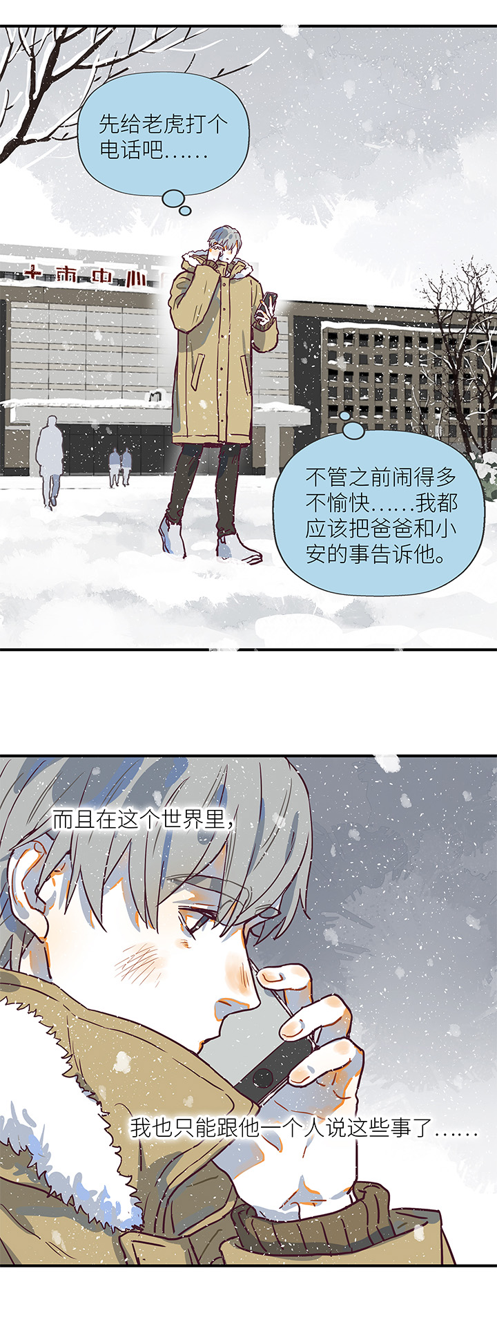 （2）-24 好消息／坏消息-第75话
