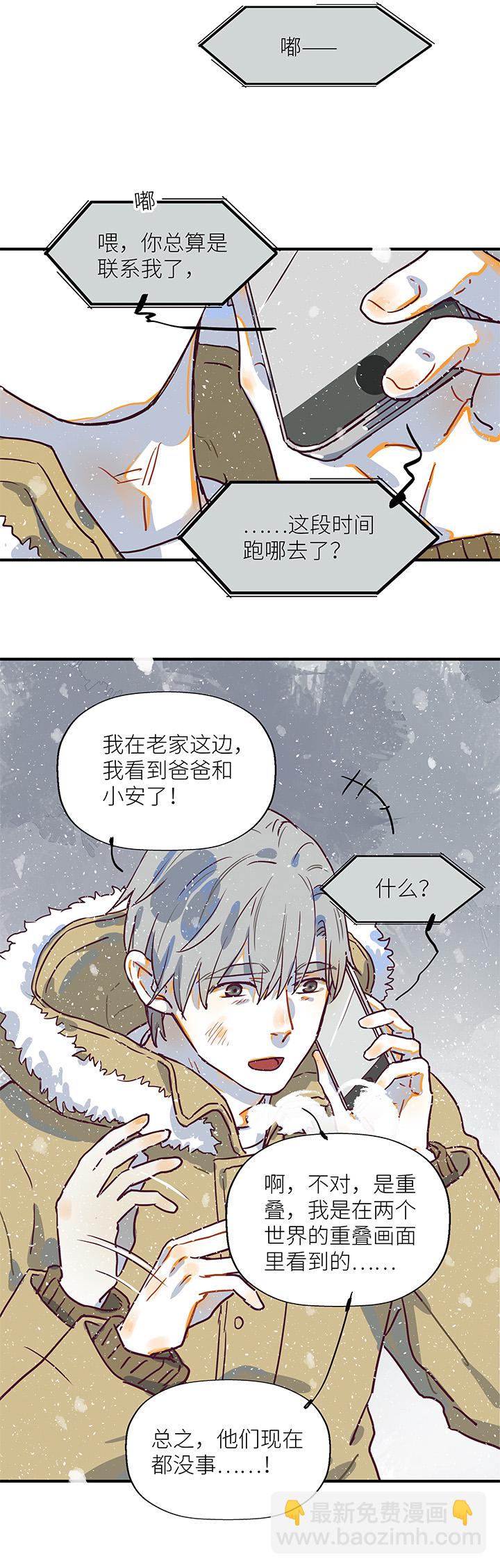 （2）-24 好消息／坏消息-第75话