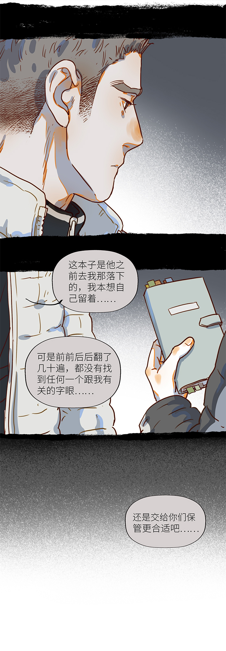 （2）-26 言和-第77话