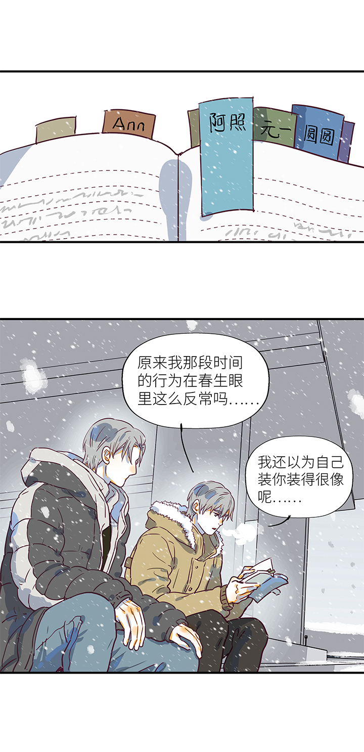 （2）-26 言和-第77话