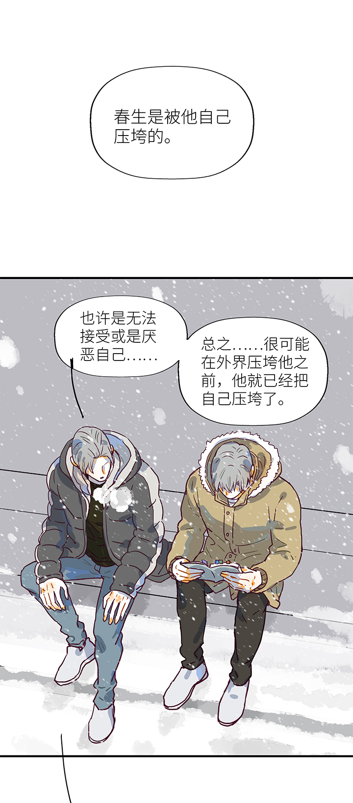 （2）-26 言和-第77话